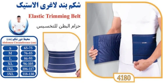 شکم بند لاغری الاستیک تن یار مدل 4180