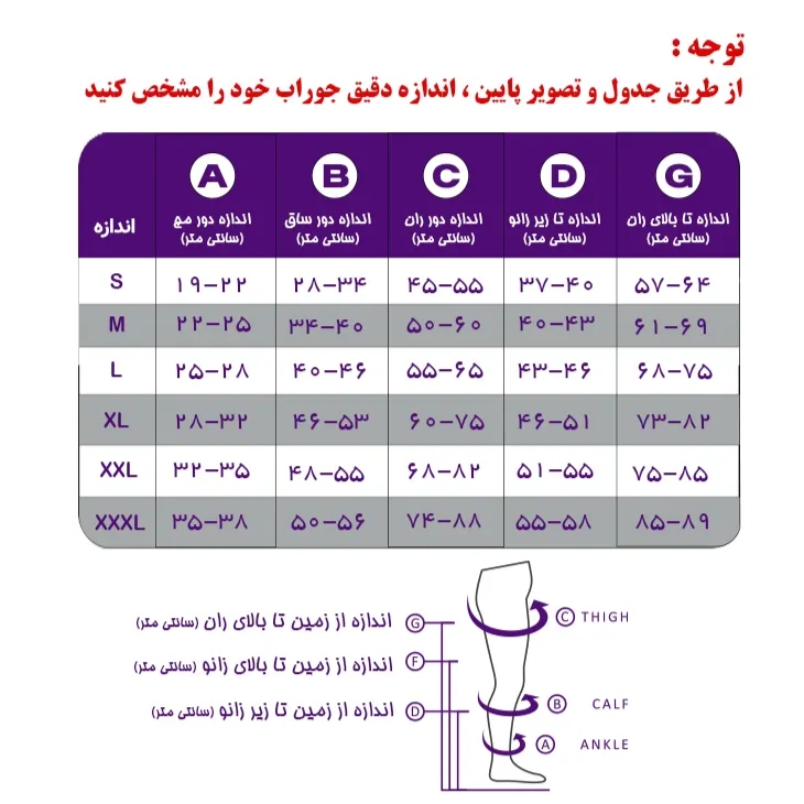 جوراب آنتی آمبولی AG ورنا مدل S104