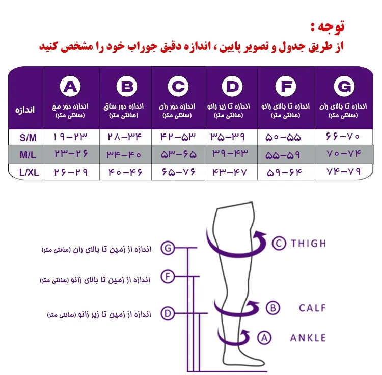 جوراب واریس ورنا AD با کفه زیر زانو کد S102