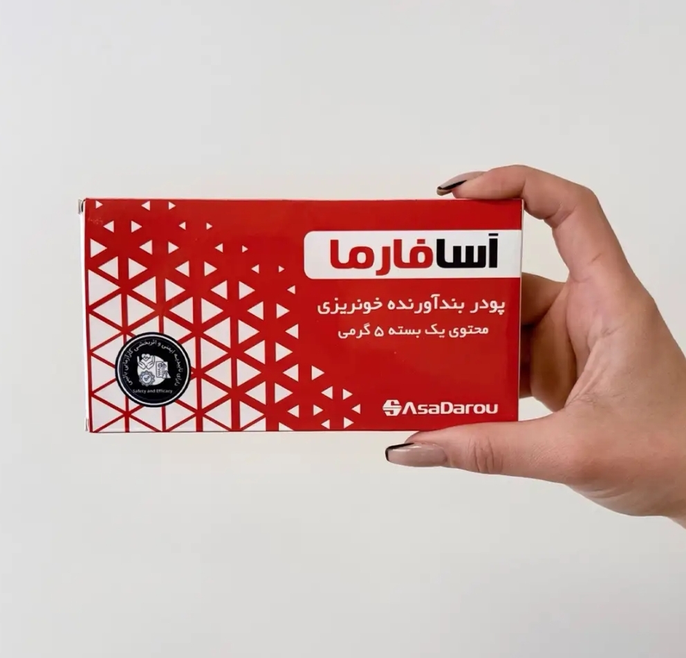 پودر بند آورنده خونریزی ۵ گرمی آسافارما