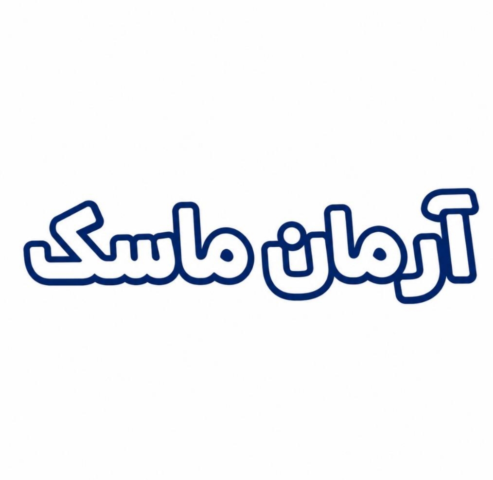 پک ۵ عددی ماسک سه لایه پزشکی آرمان (بسته 50 عددی)