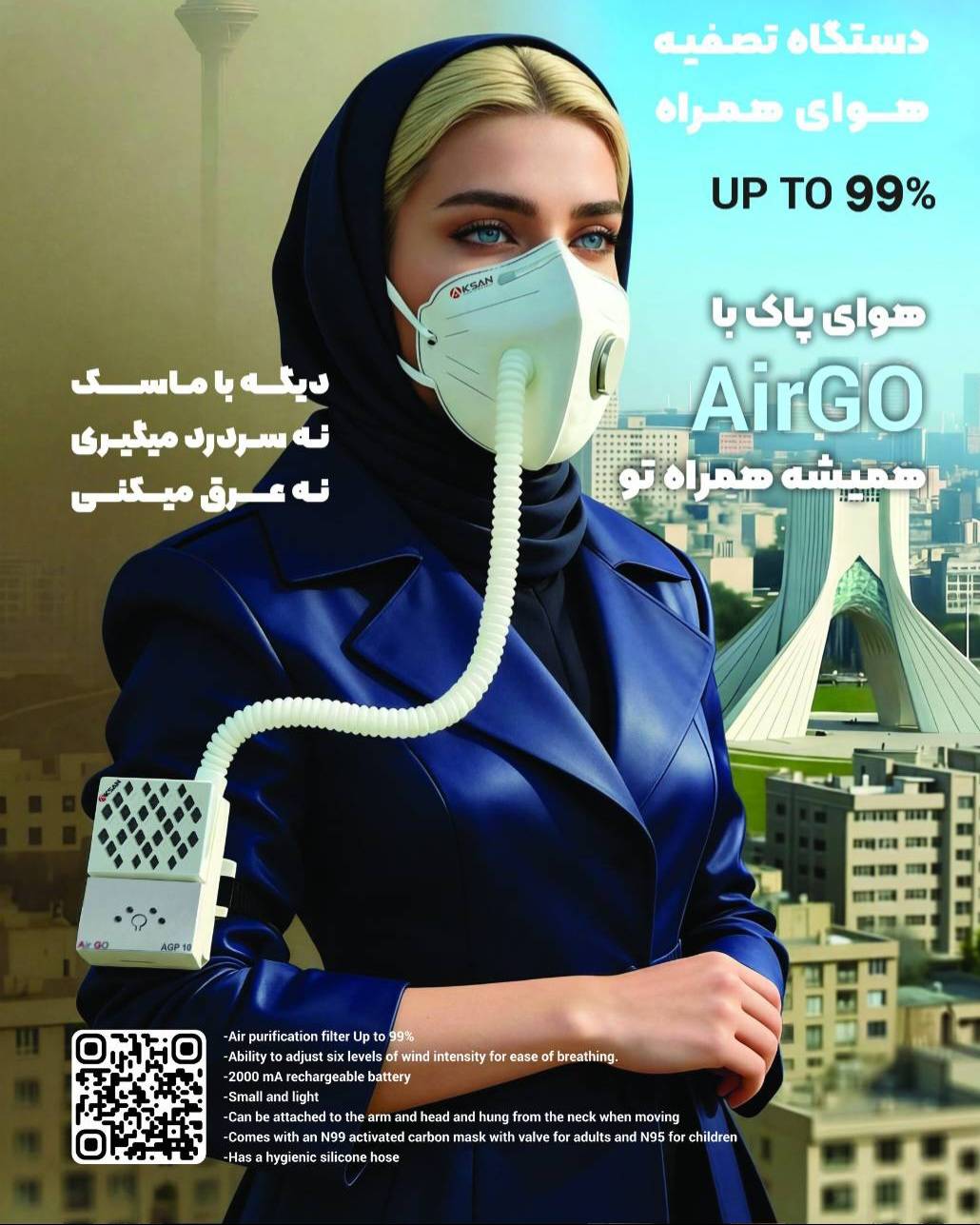 دستگاه تصفیه هوای پرتابل ایرگو AIR-GO