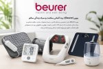 بیورر (Beurer)؛ ترکیب تکنولوژی آلمان و سبک زندگی سالم