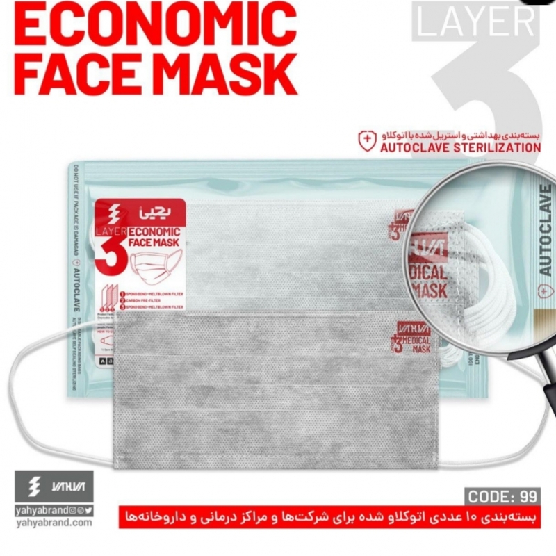 پک 10 عددی ماسک 3 لایه استریل کربن اکتیو طبی