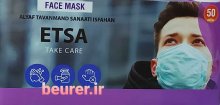 کارتن ماسک تنفسی 3 لایه عمده فروشی بیمارستانی گاردین